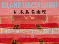 "Last Days of 42nd Street" poster